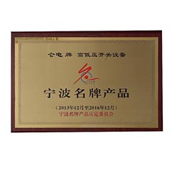 Famous Brand Certificate
