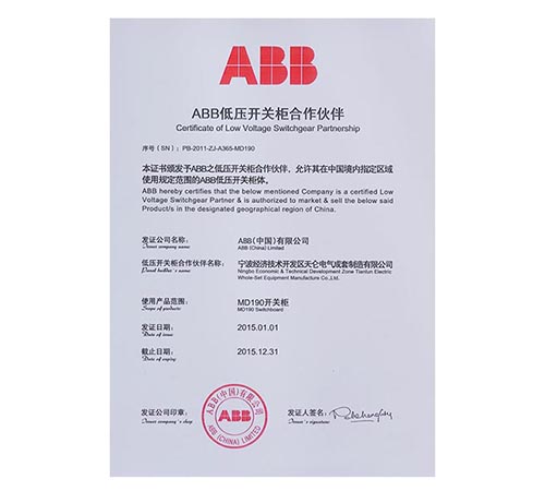 ABB合作伙伴证书.jpg
