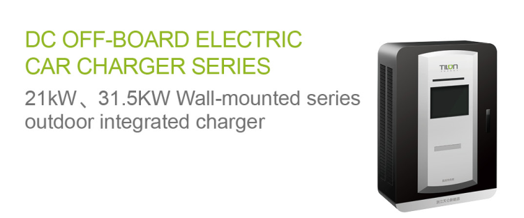 21kw，31.5kw壁挂系列户外一体机yingwen.png