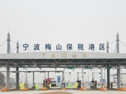K宁波港梅山集装箱码头有限公司